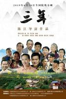 三年中文在线看完整版百度杨玉环