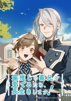 《不被疼爱上司的夫人》演员表